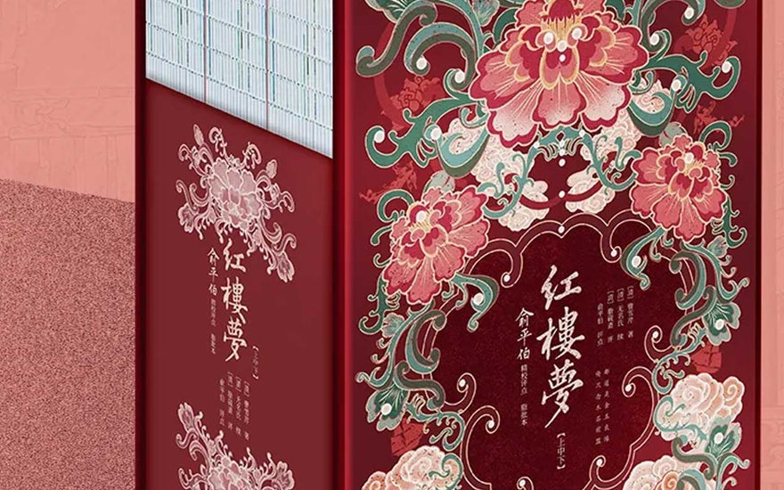 Dream of the Red Chamber - A classic Chinese novel offering insights from Chinese society and art